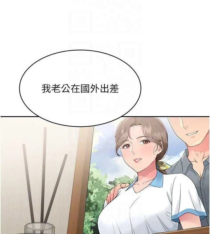 第26话-你要不要来我家? 118